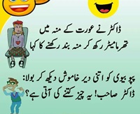 Doctor Biwi Pappu aur Thermometer